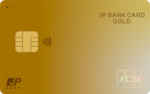 JP BANK Card Goldを手に入れる簡単な申込み方法ガイド